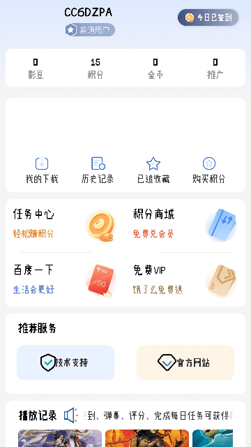 灵云动漫APP官方版