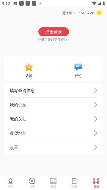 山河新闻