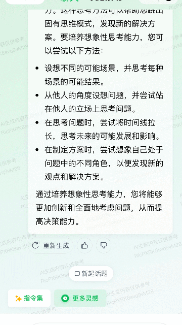 腾讯混元助手APP内测版
