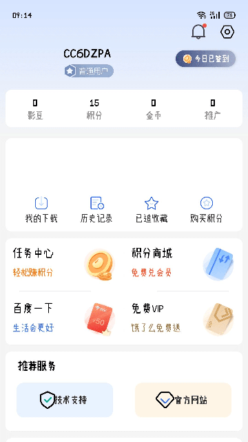 灵云动漫APP官方版
