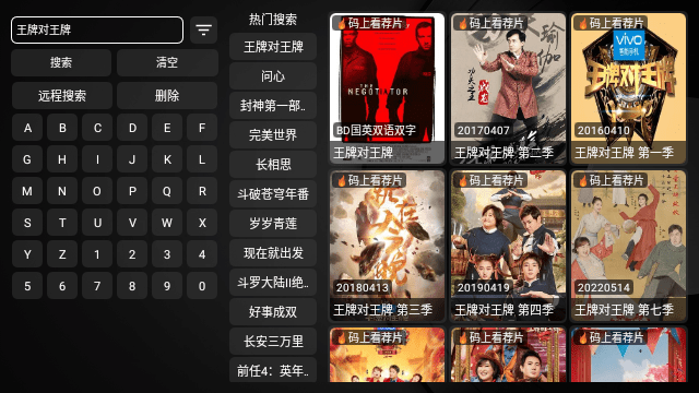 卧龙TV内置版
