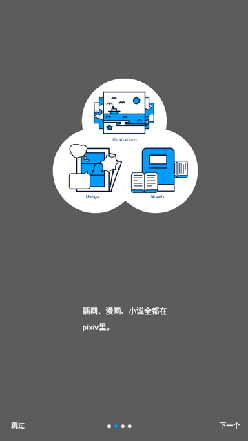 pixiv中文版