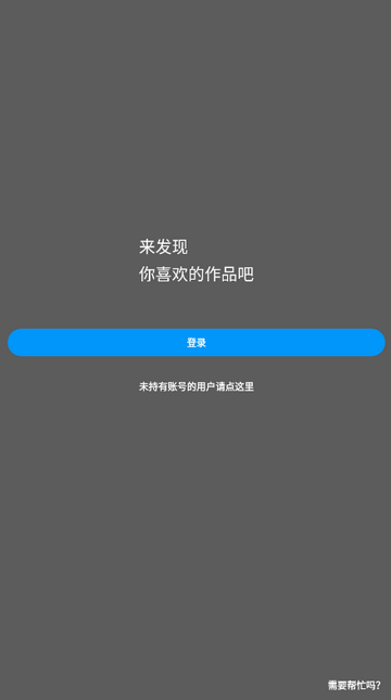 pixiv中文版