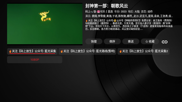 卧龙TV