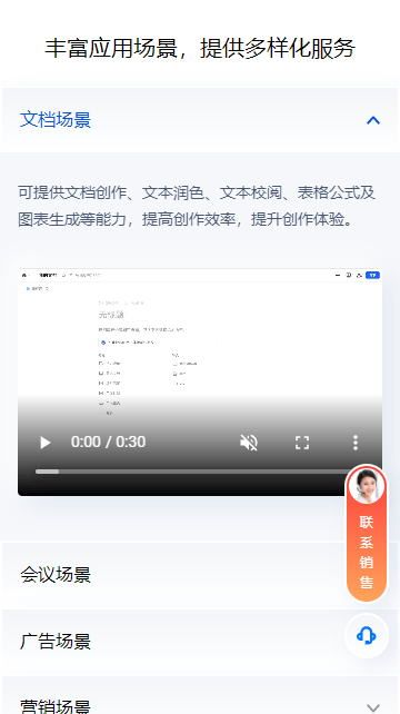 腾讯混元大模型
