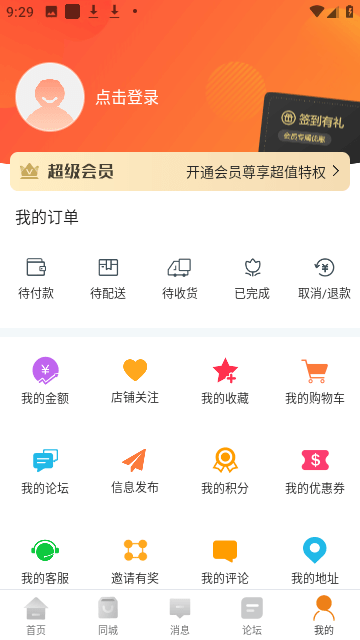 玩转甘孜