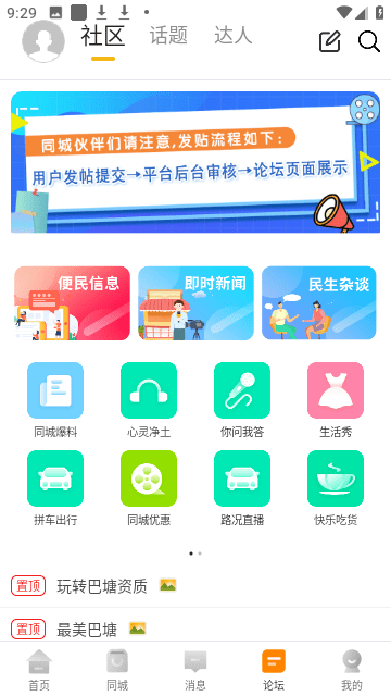 玩转甘孜