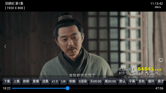 影视仓共存版
