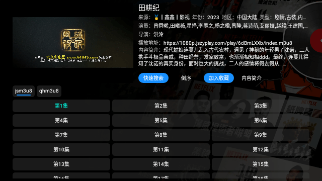 影视仓共存版