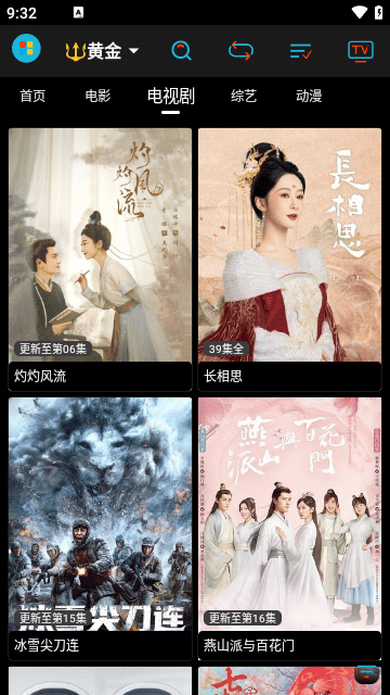 黄金影视APP无广告版