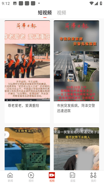 山河新闻