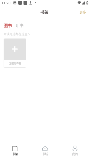 微书房