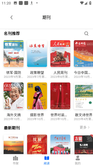 微书房