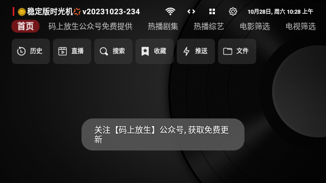 卧龙TV
