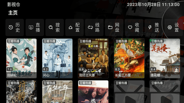 影视仓共存版
