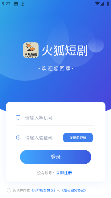 火狐短剧