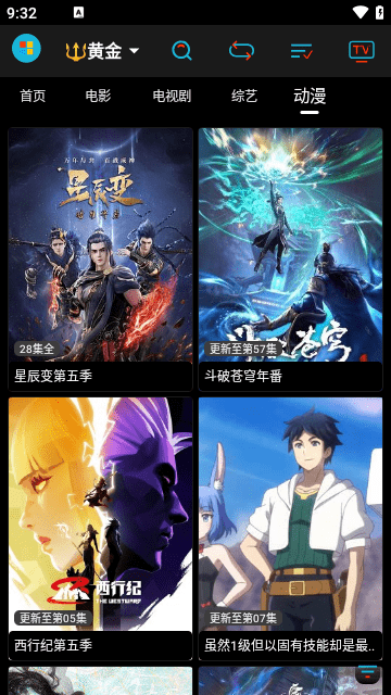 黄金影视APP无广告版