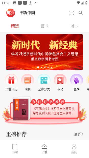 微书房