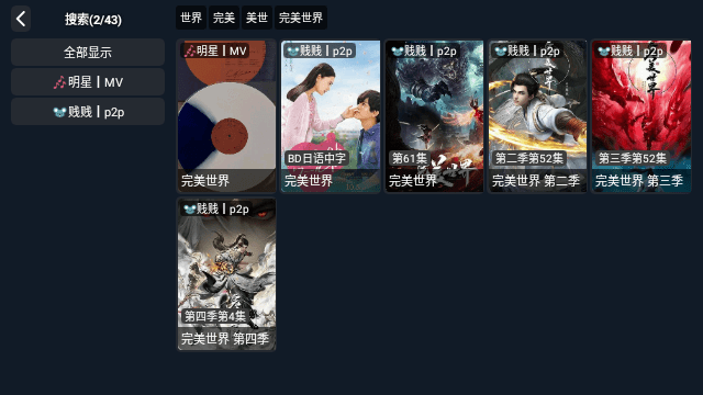 茶茶影视TV
