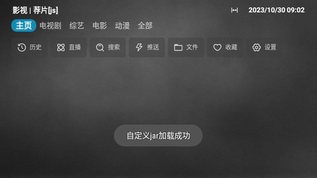 业余影视内置版