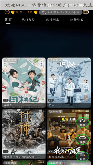 观影视界纯净版
