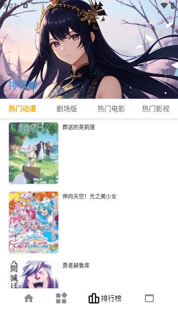 繁星视频APP无广告版