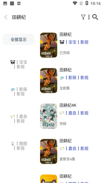 空格Box内置版