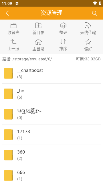 阅读星APP老版本