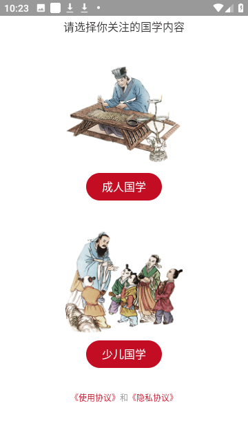 学国学网
