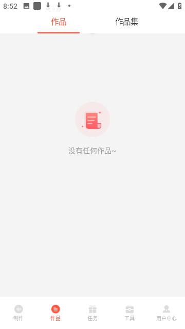 配音鹅免费版