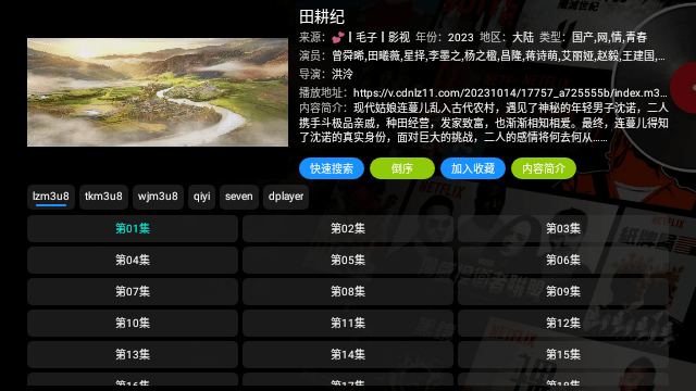 恒星影视V3