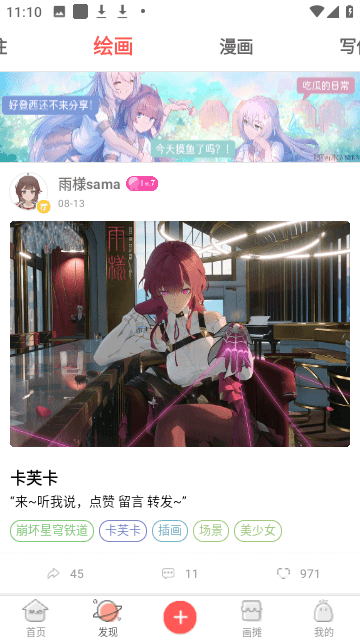 萌巨APP二次元约稿平台下载