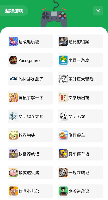 安白软件库