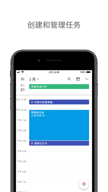 谷歌日历APP官方版