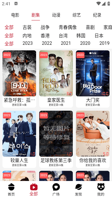 23影视APP无广告版