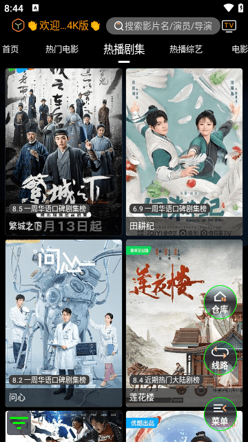 观影视界APP官方版