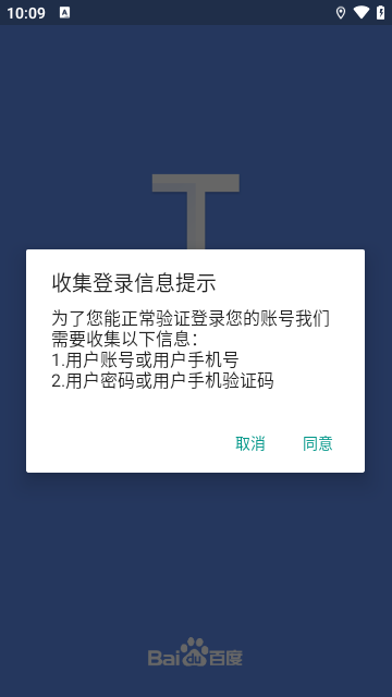 百度地图淘迹APP官方版