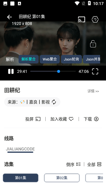 空格Box内置版