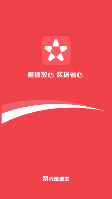 我是球星