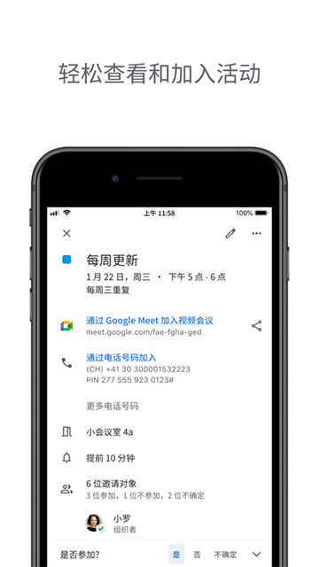 谷歌日历APP官方版
