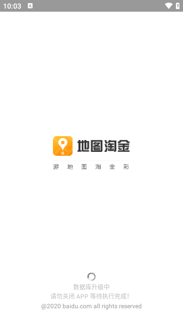 百度地图淘金APP官方版
