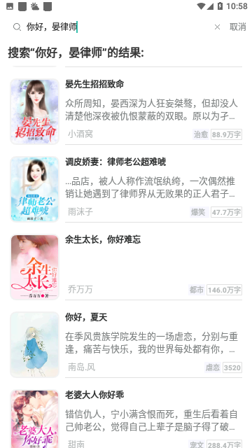 暖君小说app免费阅读无广告版