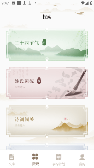 中国古诗词大全