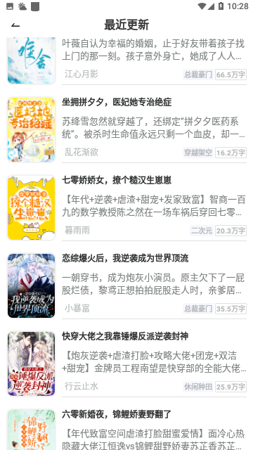 鱼丸小说
