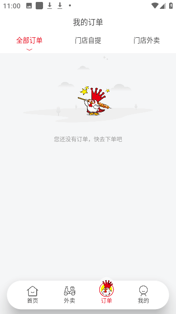 正新鸡排