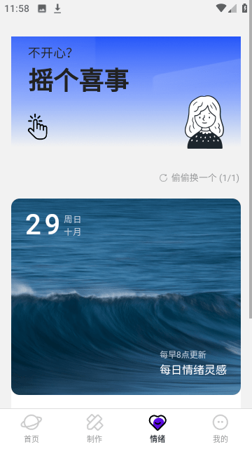 迈星球壁纸