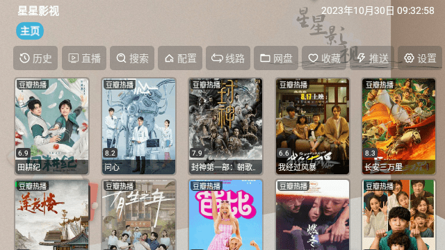 茶茶影视TV内置版