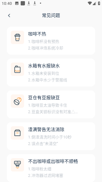 咖博士