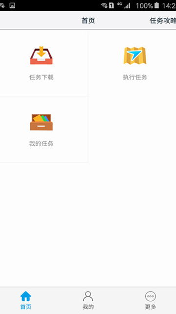 高德车差事APP官方版