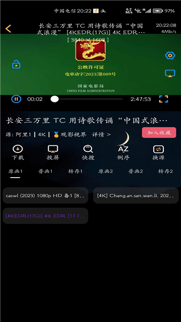 观影视界纯净版